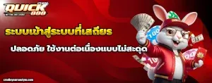 สล็อตค่าย PG Soft บน quick888